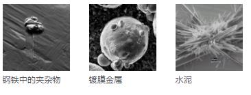 四平四平蔡司扫描电镜